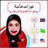 معلمة انجليزية ومدربة ستيب🇸🇦 أيلتس🇬🇧، توفل 的头像