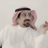 حمود جارالله المزيني profil fotoğrafı