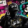 ط نق2 profil fotoğrafı