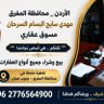 Profilbild von مهدي سايج البسام السرحان(أبو محمد)🇯🇴🇯🇴