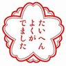 Profilbild von ぐじまる