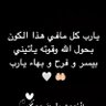 Profilbild von Rawan Khalid
