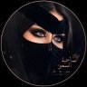 Profilbild von 🕊️🕊️صاحبة السمو 🕊️🕊️