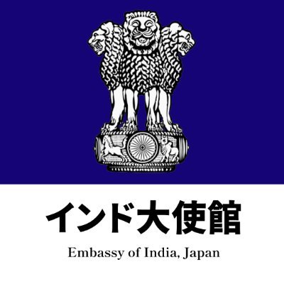 インド大使館 || India in Japan 🇮🇳's profile picture