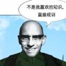邪恶的大章鱼's profile picture