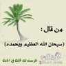 فـهـد بن هجرس profil fotoğrafı
