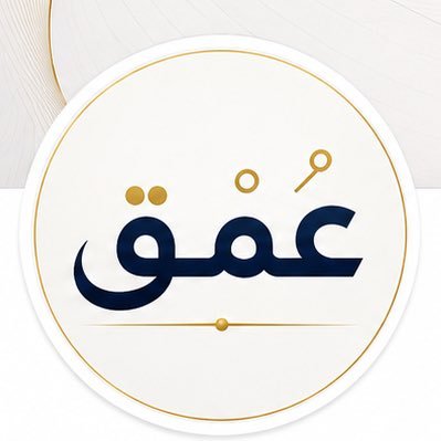 عُمْق | OMQ's profile picture