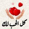 Profilbild von جون