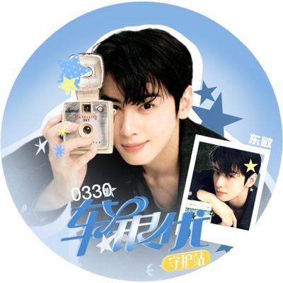 Felix_车银优东敏守护's profile picture