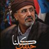 Belal Nasr's profile picture