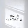 Фото профиля ارمله ام ايتام