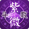 紫微神数 的头像