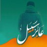Фото профиля سهيل ( الرؤى )