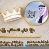 Фото профиля تركي القحطاني