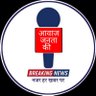 awaaz janta ki's profile picture