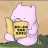 想操陈土豆's profile picture
