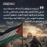 المقاومة الفلسطينية شرف الامة تمثلني كمصرية's profile picture