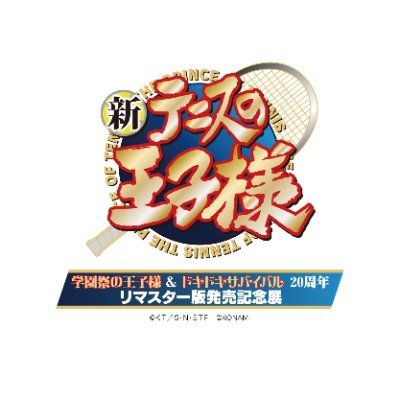 【公式】新テニスの王子様 学園祭の王子様&ドキドキサバイバル 20周年 リマスター版発売記念展's profile picture