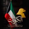 Profilbild von هنا الكويت 🇰🇼