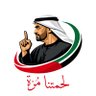 💛🇦🇪الإمبراطور🇦🇪💛's profile picture