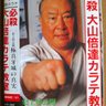 Фото профиля 野田 明寿