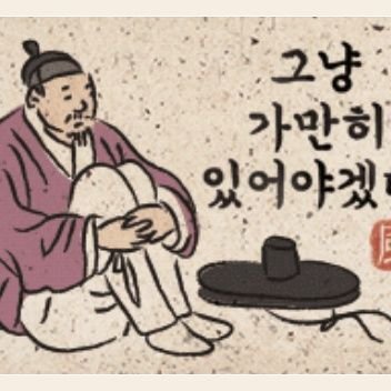미스터중고차 - 동네 바보형 춘래불사춘's profile picture