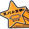 takafumi🚗(っ'-' )╮三🔩 的头像