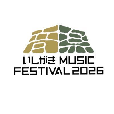 いしがきMUSIC FESTIVAL's profile picture
