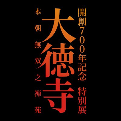 daitokuji2026's profile picture