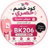 Profilbild von 💎كودات التوفير | Coupon Hub