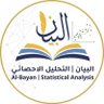 Фото профиля البيان | التحليل الإحصائي 📊