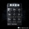 Фото профиля 查档开户开房记录微信