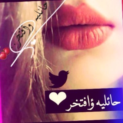 حايليه💙💛's profile picture