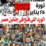 Фото профиля يرجع العسكر لثكناته ترجع الحرية لمصر!