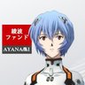 綾波ファンド株式会社 @ayanami_fund12's profile picture
