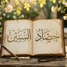 Фото профиля أبو معاذ (حصاد السنين)