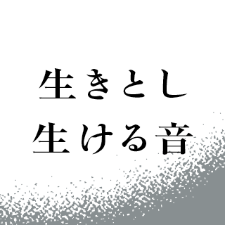 ikitoshikeruoto's profile picture
