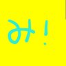げっち's profile picture