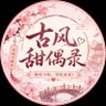 古风甜偶录 profil fotoğrafı