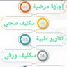 مكتب ابو فهد خدمات سكليف 🌴🇸🇦 profil fotoğrafı