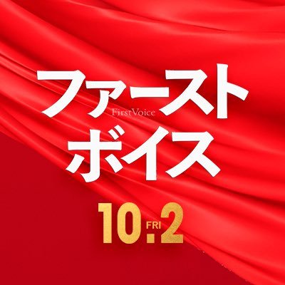 firstvoicemovie's profile picture