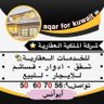 شركة الملكية العقارية (( 50607056 ))'s profile picture