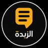 Фото профиля الزبدة