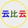 云比云 的头像