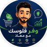 Фото профиля معاذ | معلومات وعروض💰