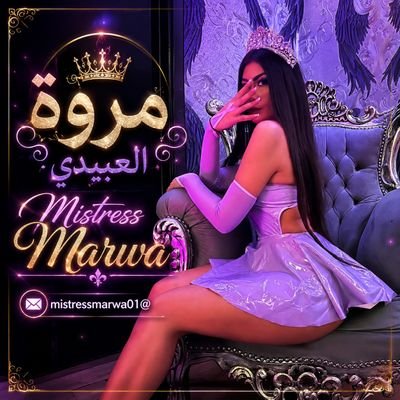 مروة العبيدي's profile picture