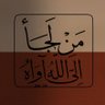 أحمد آل مهدي's profile picture