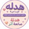 هـدلہ|Ai profil fotoğrafı