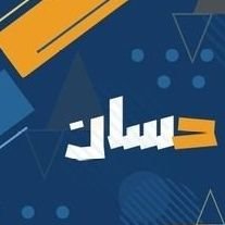 ☀ارسلا حسان's profile picture