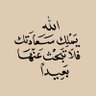 Фото профиля 🤍 راحة البال هي السعادة 🤍🌏